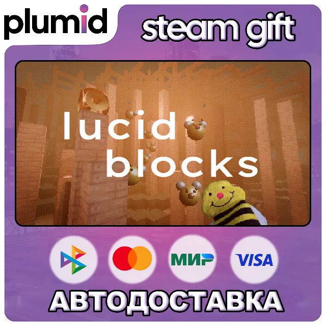 Lucid Blocks Steam Gift / Россия + МИР / АВТО