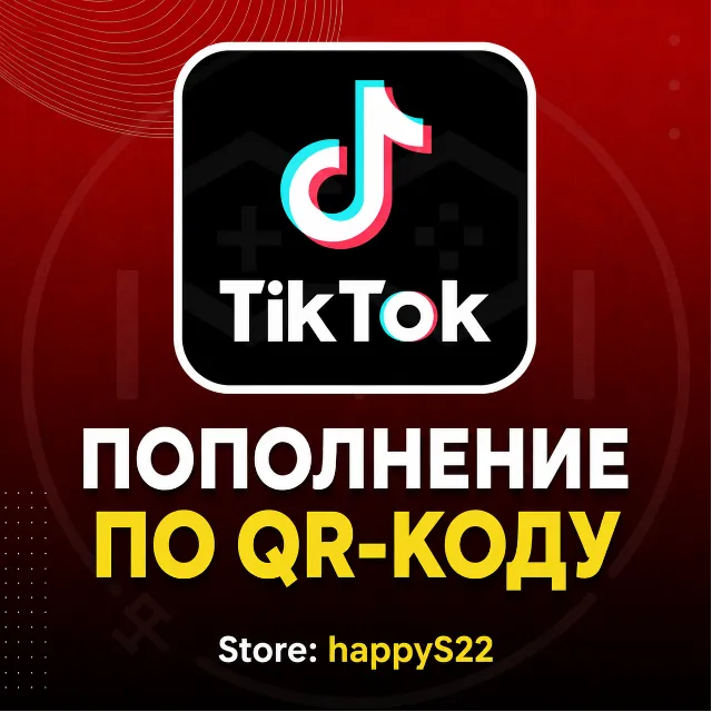 QR-код пополнения счета TikTok Coin