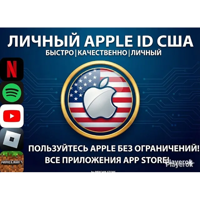 💫ЛИЧНЫЙ APPLE ID — [США БЕЗ 2FA ГОТОВЫЙ]💫