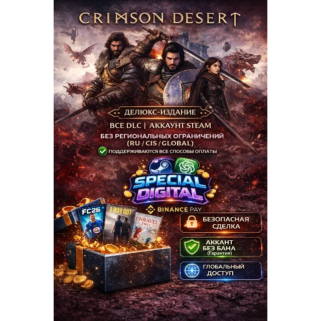 Crimson Desert (Steam) – Общий аккаунт | Оффлайн режим | Полная версия | PC