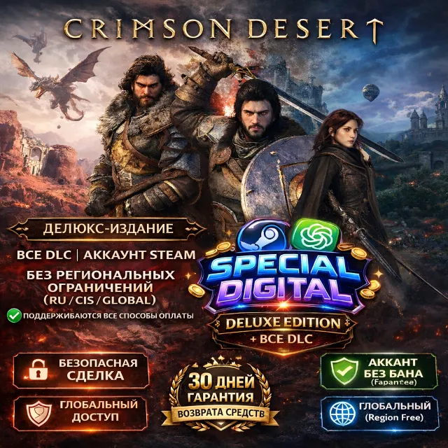 Crimson Desert (Steam) – Общий аккаунт | Оффлайн режим | Полная версия | PC