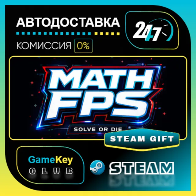 MATH FPS / STEAM GIFT / Выбор стран