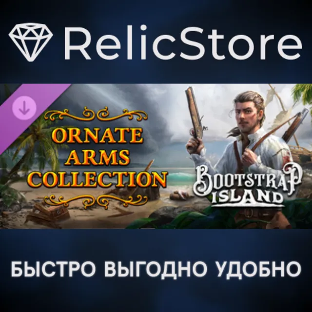 Bootstrap Island - Ornate Arms Collections DLC - STEAM