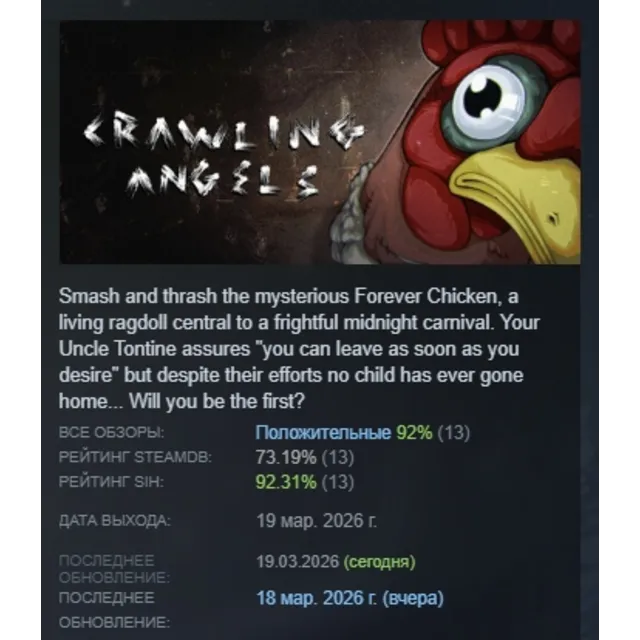 Crawling Angels АВТОДОСТАВКА STEAM GLOBAL МГНОВЕННО ЛИЦЕНЗИЯ
