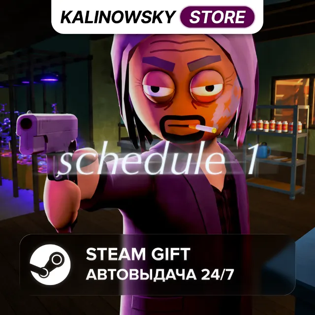 🚀SCHEDULE I 1 · ВЕСЬ МИР