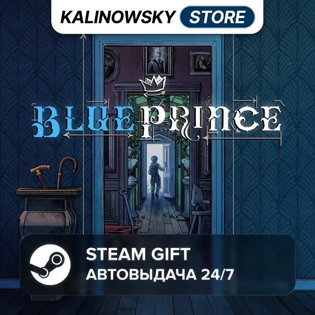 🚀BLUE PRINCE · ВЕСЬ МИР