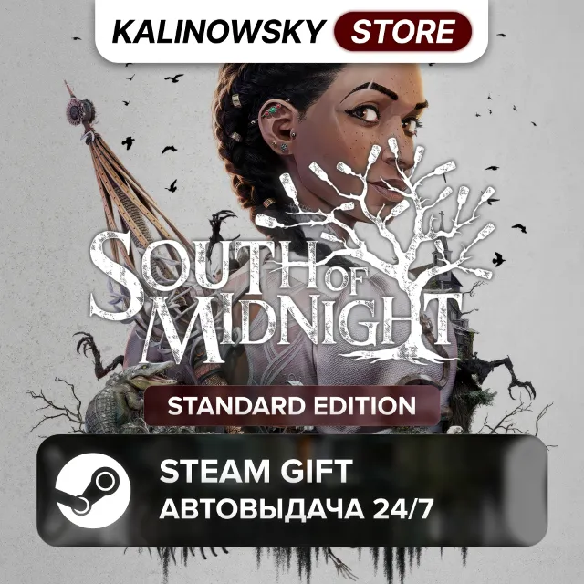 🚀SOUTH OF MIDNIGHT WEAVER'S EDITION · ВЕСЬ МИР