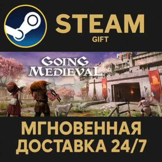 Going Medieval РОССИЯ RU Steam Gift СТИМ ГИФТ ПК АВТОДОСТАВКА ПОДАРОК