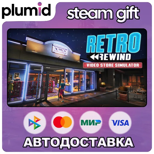 Retro Rewind - Video Store Simulator Steam Gift / Россия + МИР / АВТО