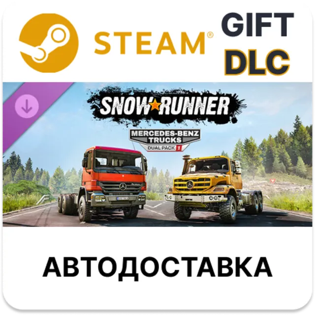 SnowRunner - Mercedes-Benz Trucks Dual Pack 1 STEAM DLC RU KZ UA BY TR AR СНГ