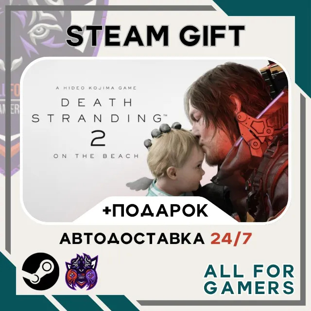 📗 📘 📙 DEATH STRANDING 2: ON THE BEACH Steam GIFT ⭐Авто⭐ +Подарок
