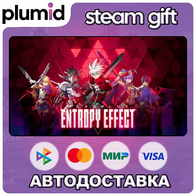 BlazBlue Entropy Effect Steam Gift / Россия + МИР / АВТО