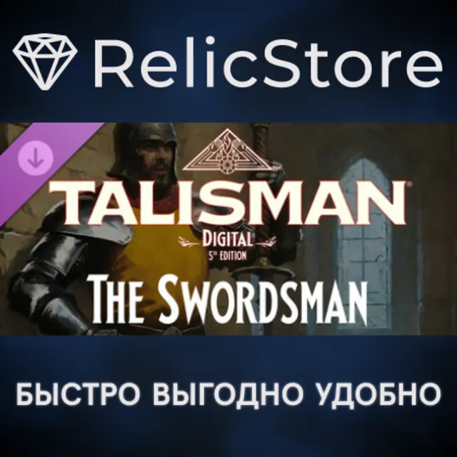Talisman: Digital 5th Edition - The Swordsman Character DLC