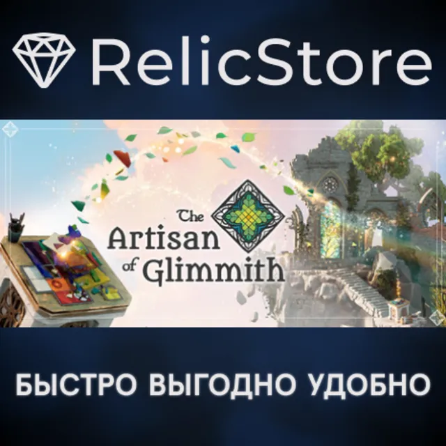 The Artisan of Glimmith - STEAM GIFT РОССИЯ