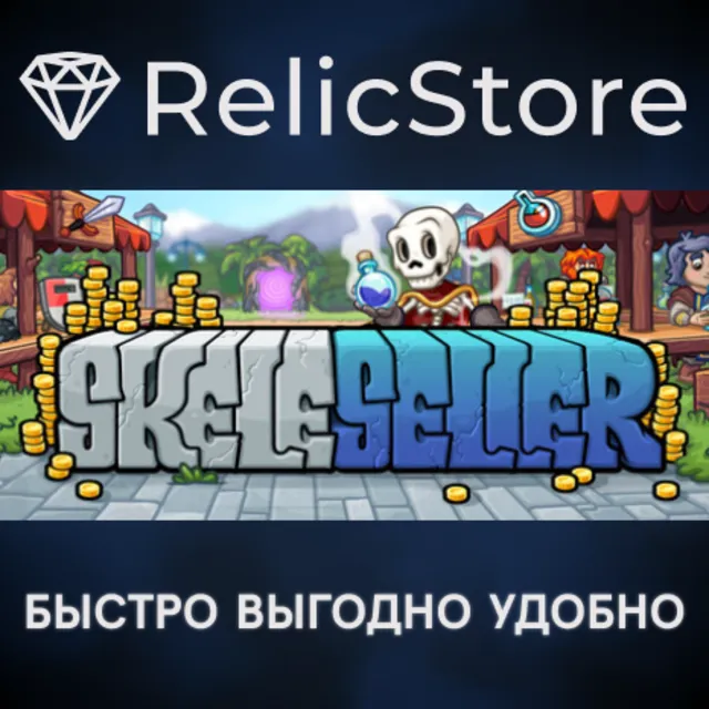 Skeleseller - STEAM GIFT РОССИЯ