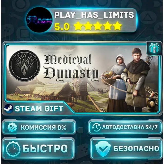 🎁Medieval Dynasty *RU/BY/UA/СНГ Steam Auto