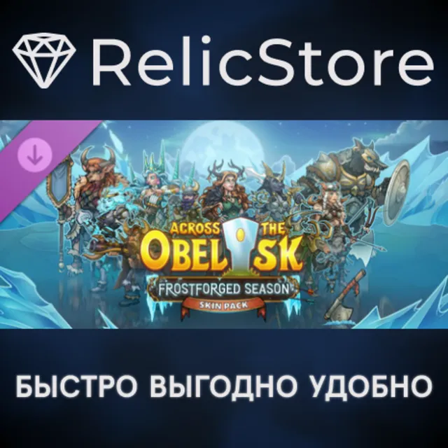 Across the Obelisk: Frostforged Season Pack DLC