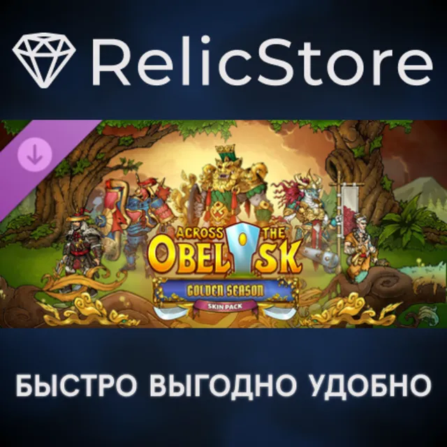 Across the Obelisk: Golden Season Pack DLC - STEAM RU
