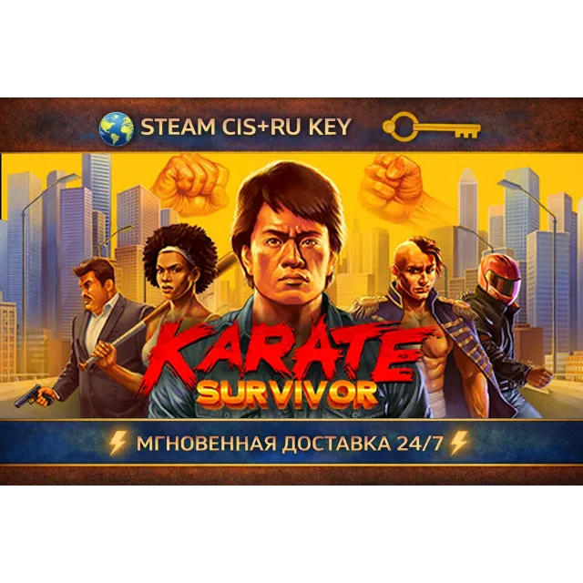 Karate Survivor 💎 STEAM Ключ | (СНГ+РФ) 🔑