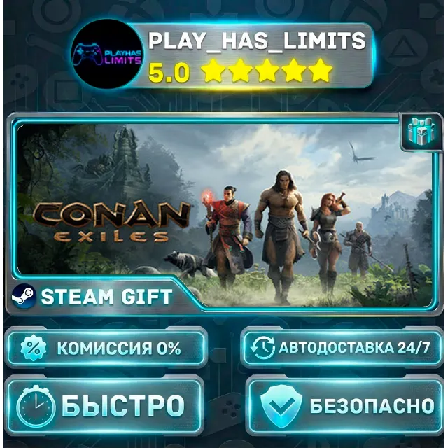 🎁Conan Exiles - Standard Edition *RU/BY/UA/СНГ Steam Auto