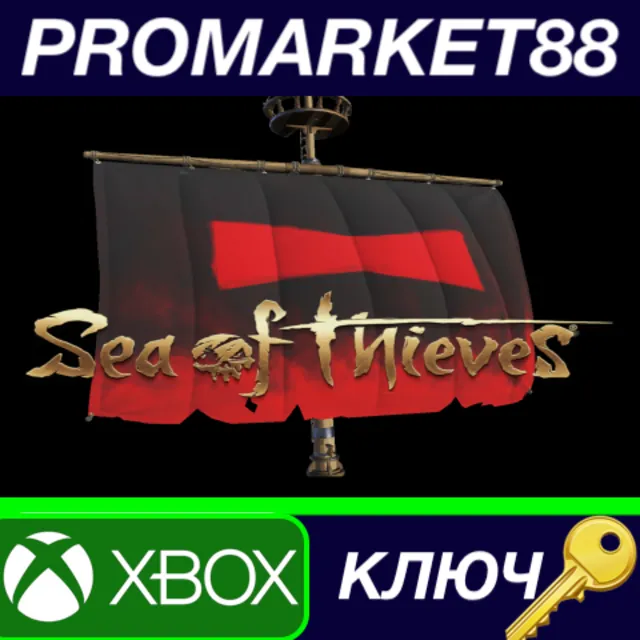 Sea of Thieves - Scarlet Stack Sails DLC US XBOX One / Xbox Series X|S / КЛЮЧ