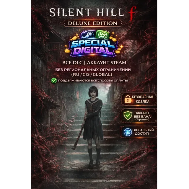 SILENT HILL F — DIGITAL DELUXE | ВСЕ DLC | БЕЗ РЕГИОНАЛЬНЫХ ОГРАНИЧЕНИЙ No Guard