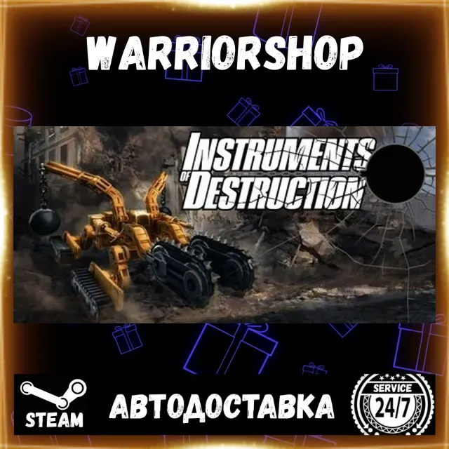 Instruments of Destruction Выбор Региона Стим STEAM GIFT АВТО 24/7 ГАРАНТИЯ