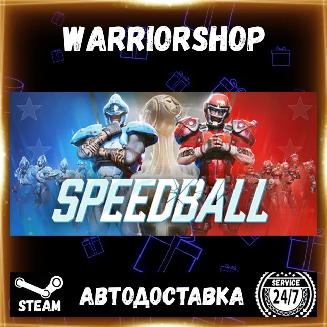 Speedball Выбор Региона Стим STEAM GIFT АВТО 24/7 ГАРАНТИЯ