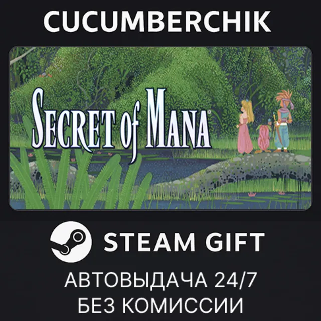 Secret of Mana✅STEAM GIFT AUTO✅RU+МИР