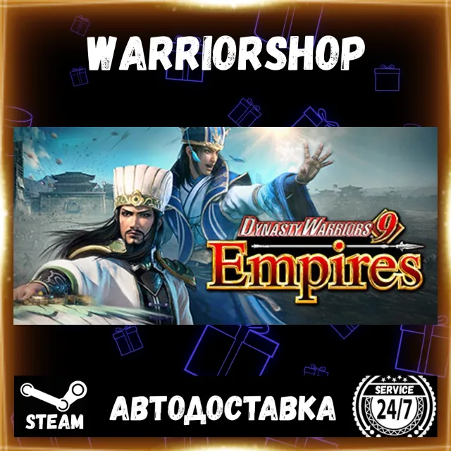 DYNASTY WARRIORS 9 Empires Выбор Региона Стим STEAM GIFT АВТО 24/7 ГАРАНТИЯ