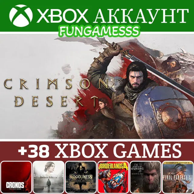 Crimson Desert Deluxe + Сборник 43 Топ Игр ❤️‍🔥XBOX АККАУНТ