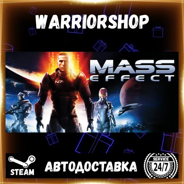 Mass Effect (2007) Выбор Региона Стим STEAM GIFT АВТО 24/7 ГАРАНТИЯ