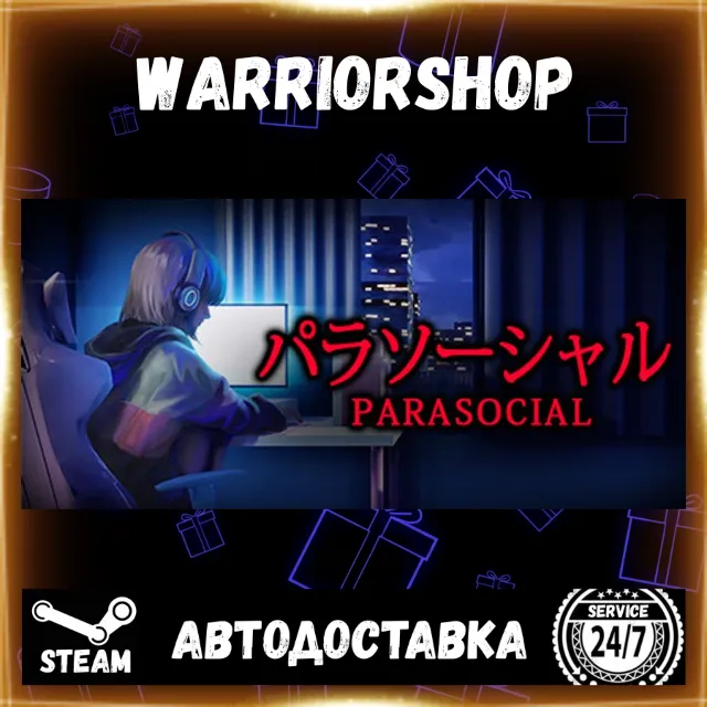 [Chilla's Art] Parasocial | パラソーシャル Выбор Региона Стим STEAM GIFT АВТО 24/7 ГАРАНТИЯ