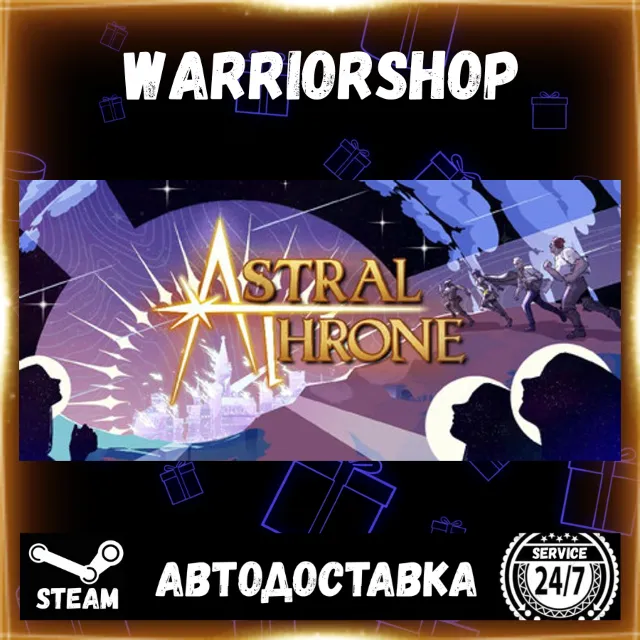 Astral Throne Выбор Региона Стим STEAM GIFT АВТО 24/7 ГАРАНТИЯ