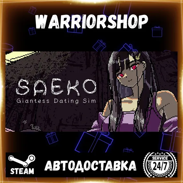 SAEKO: Giantess Dating Sim Выбор Региона Стим STEAM GIFT АВТО 24/7 ГАРАНТИЯ