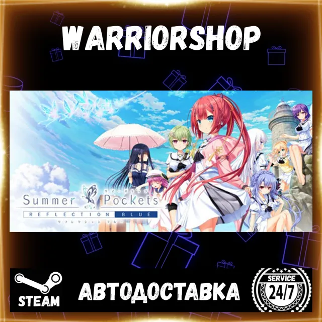 Summer Pockets REFLECTION BLUE Выбор Региона Стим STEAM GIFT АВТО 24/7 ГАРАНТИЯ