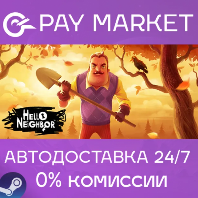 ⚡️Hello Neighbor | АВТОДОСТАВКА [Россия Steam Gift]