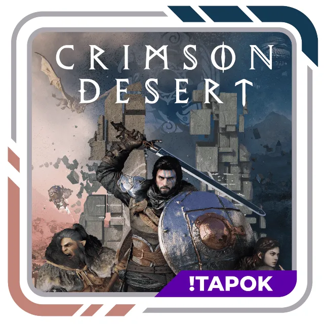 Crimson Desert Deluxe Edition | STEAM | OFFLINE | БЕЗ ОЧЕРЕДИ