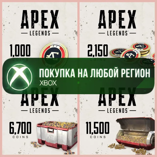 Apex Legends Монеты Apex XBOX На Любой Регион