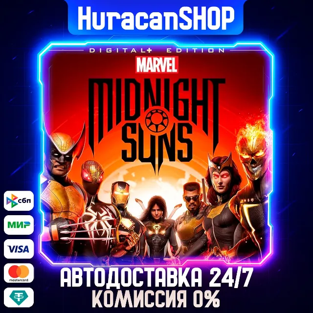 Marvel's Midnight Suns Digital+ Edition Авто МИР