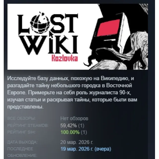 Lost Wiki: Kozlovka АВТОДОСТАВКА STEAM GLOBAL МГНОВЕННО ЛИЦЕНЗИЯ