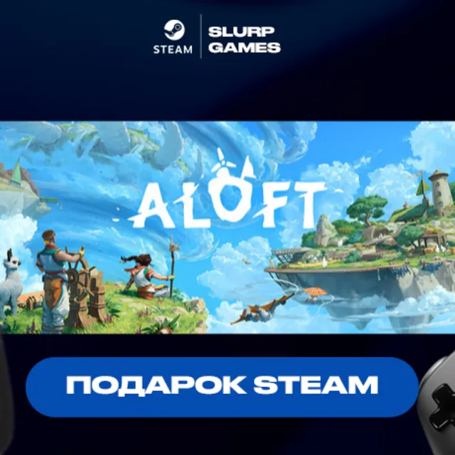 🖤Aloft STEAM GIFT🖤