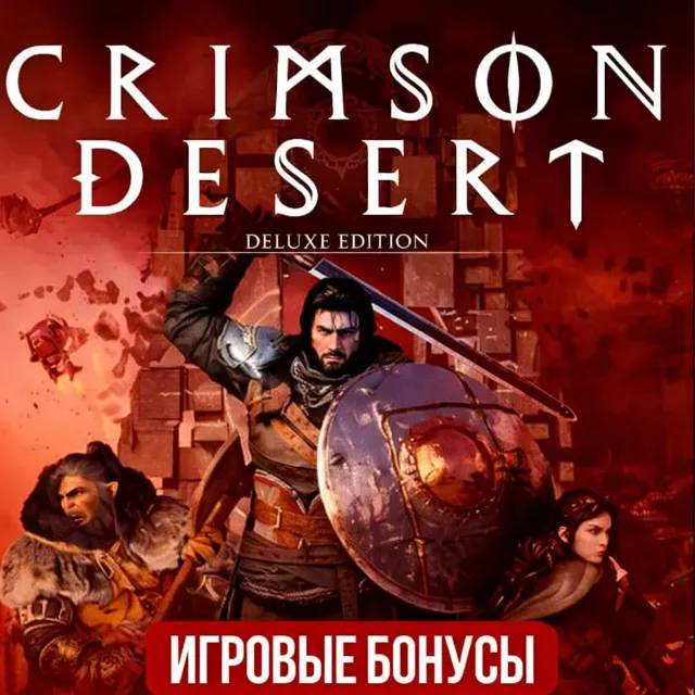 Crimson Desert (Steam) – Общий аккаунт | Оффлайн режим | Полная версия | PC