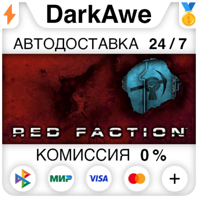 Red Faction 1 STEAM•RU ⚡️АВТОДОСТАВКА 💳0%