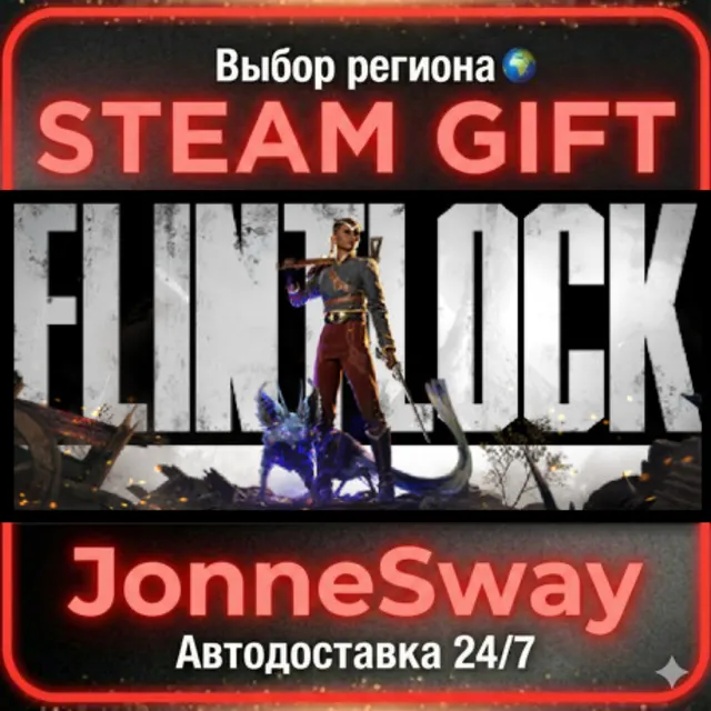 Flintlock: The Siege of Dawn РУ/КЗ/УК/РБ/ТР/АР/КНР/ИНДИЯ