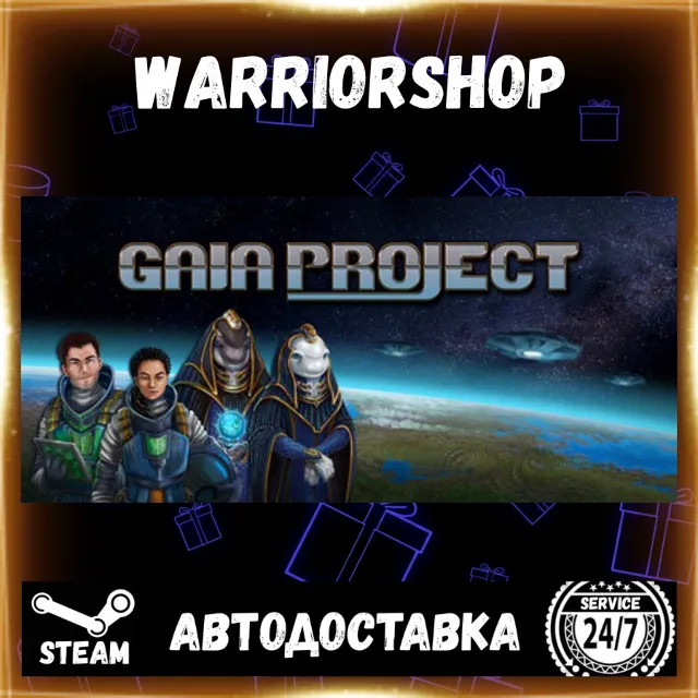 Gaia Project Выбор Региона Стим STEAM GIFT АВТО 24/7 ГАРАНТИЯ