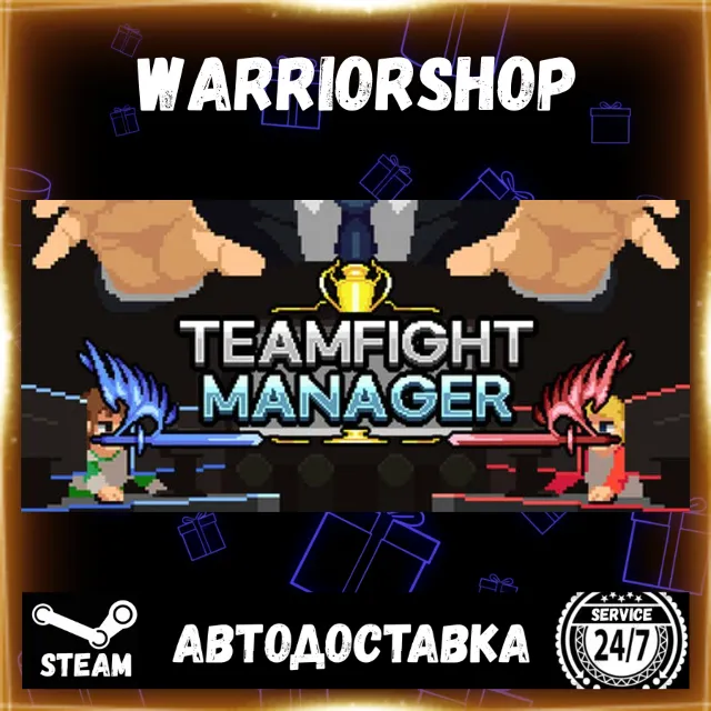 Teamfight Manager Выбор Региона Стим STEAM GIFT АВТО 24/7 ГАРАНТИЯ