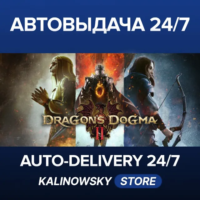 🚀DRAGON'S DOGMA 2 · DARK ARISEN · ВЕСЬ МИР