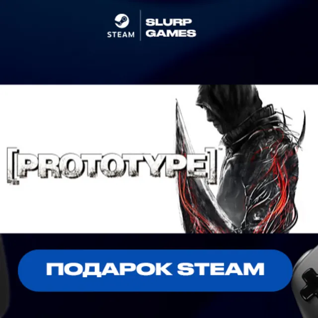 🖤Prototype™ STEAM GIFT🖤