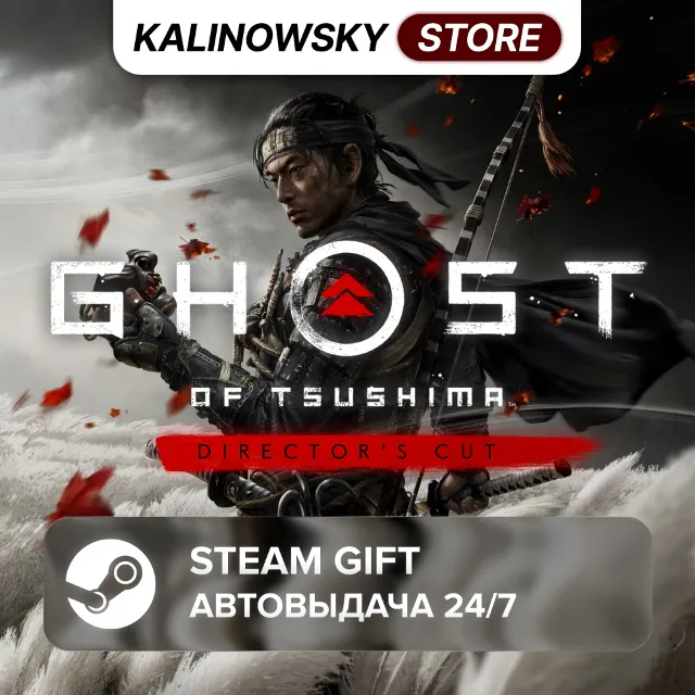 🚀GHOST OF TSUSHIMA DIRECTOR'S CUT · ВЕСЬ МИР